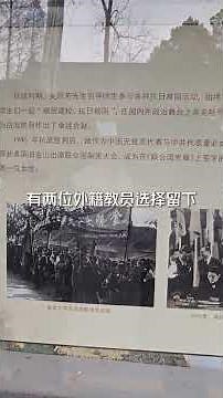 她是《金陵十三釵》中教父的原型，救下一萬多名中國人後抑鬱自殺，她是明妮·魏特琳 #南京大屠殺 #金陵