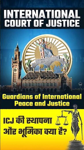 Everything You Need to Know About the International Court of Justice (ICJ) | Explained