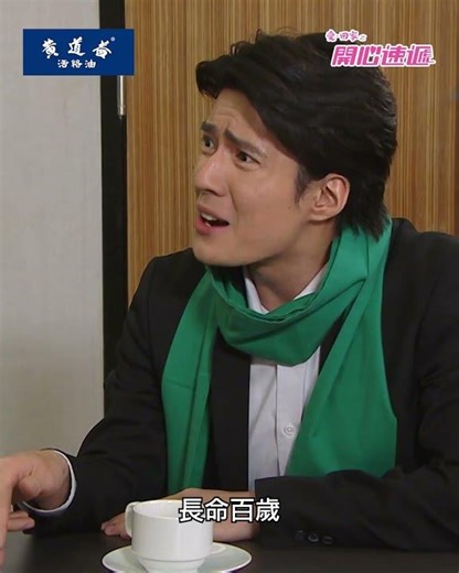 愛回家之開心速遞｜🙅唔好立亂祝人長命百歲｜林淑敏｜歐瑞偉｜TVB港劇精華 #喜劇 #搞笑 #電視劇