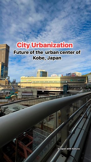13 reactions · 32 shares | City Urbanization. Future of the urban center of Kobe, Japan. #Japan #city #lifeinjapan #Kobe #everyone #japantrip #society #日本 #japanlife #explore #construction #city #BEKOBE #hyogo #sannyomia | Japan with Sakura | Facebook