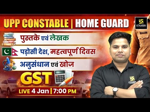 UPP Constable / Home Guard | GK Live Marathon: सभी महत्वपूर्ण टॉपिक कवर! | By Amit Sir