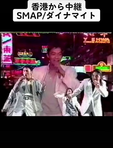 #SMAP #ダイナマイト #smap