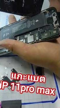 Disassembling the battery on other iPhone 11 Pro Max models follows the same procedure.