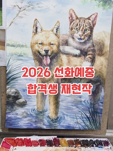 2026년 선화예중 합격생 재현작 소개