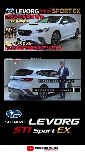 【スバル レヴォーグ STI Sport EX】走り・内装・アイサイトが想像以上！本気で作られたツーリングワゴンを徹底レビュー