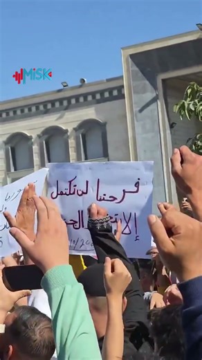 وقفة في حمص ضد ممارسات "قسد" ودعماً لأهالي الجزيرة السورية