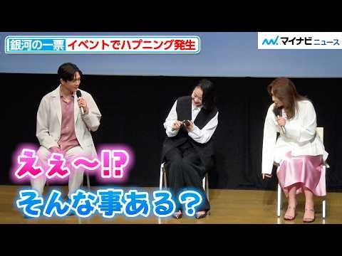 Kohei Matsushita reacts to the unexpected incident involving Haru Kuroki with "How can that happe...