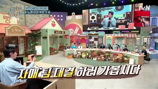 Amazing Saturday - EP. 409 Eng Sub