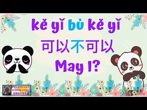 【唱歌学中文】Learn Chinese & English Bilingual 双语学习）l 可以不可以? May I? 一首鼓励孩子有礼貌地提出要求的双语歌 (children /manners)