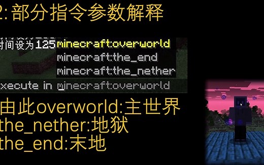 [minecraft]不开传送门到地狱！指令/execute的小教程