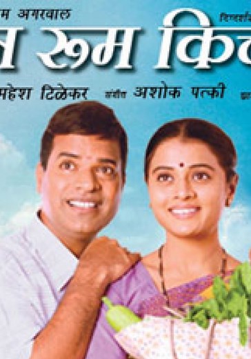 One Room Kitchen streaming: where to watch online?