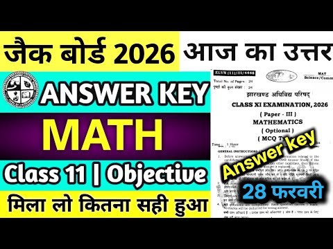 Answer Key Math Class 11 Jac Board 2026 | Jac Board Class 11 Math Answer Key 2026 | Math Answer key