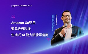 Amazon Go 运用亚马逊云科技生成式 AI 能力赋能零售商