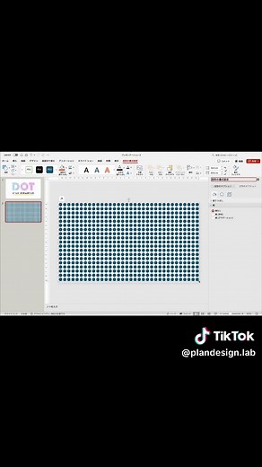パワーポイントの文字装飾テクニック
