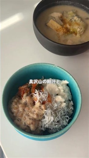 健康オタク35歳仕事がオフ日の1日の食事〜✨#whatieatinaday #自炊 #自炊記録#健康オタク #自分磨き #腸活 #食改善