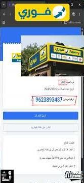How to buy any course on Udemy and pay with Fawry? (Full explanation)