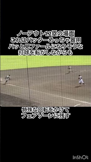 プロ相手にやっても通用すると思ふ #高校野球 #文星芸大附 #専大松戸