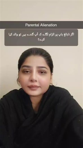 Parental Alienation in children cause psychological damage to children 1. Parental alienation occurs when one parent manipulates a child to turn against the other parent, often during custody battles. 2. It can cause the child to unjustly fear, disrespect, or reject the alienated parent. 3. Children experiencing parental alienation may show extreme loyalty to one parent while unfairly blaming the other. 4. The alienating parent often uses tactics like false accusations, negative comments, or lim