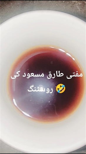 mufti Tariq Masood roast|bevi ko thapd maarna Islam me jaiz ha|