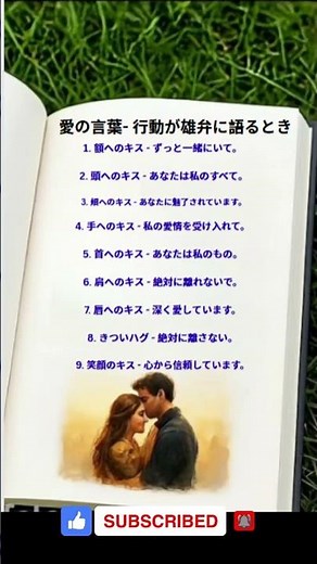 愛の言語