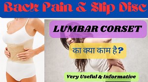 2.4K views · 43 reactions | SLIP DISC में कमर की BELT का क्या काम है। Role of Lumbar Corset in Low Back Pain & Slip Disc | Healing osteopathy, chiropractic and physiotherapy clinic | Facebook