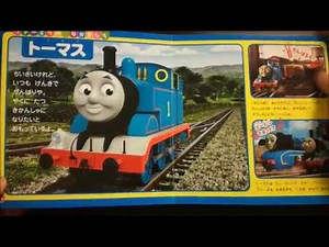 きかんしゃトーマスのキャラクター図鑑 | Thomas & Friends Character