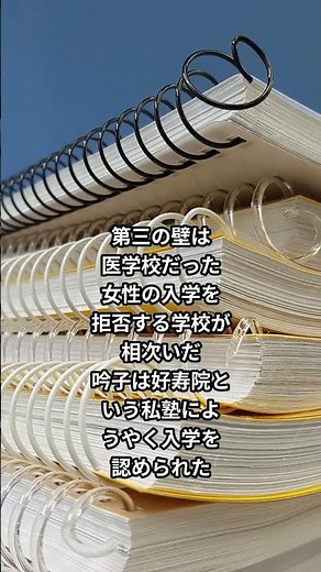 Who Was Ginko Ogino, the Woman Who Broke Through 4 Barriers?