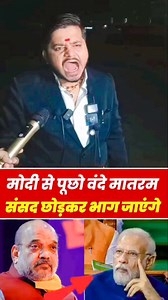 #PMModiji #parliament #VandeMataram #trendingreel #mohitshrma #modi | Mohit Sharma Official