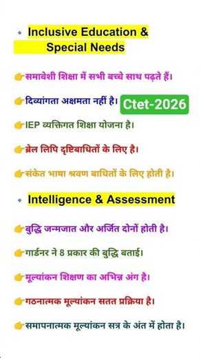 Smaveshi Education System, intelligence & assesment concept
