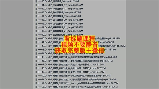 C   Design Pattern——视频课程