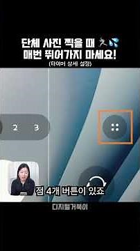 Galaxy Camera Tips Collection! How to Improve Photo Speed ​​and Set Up Timer Continuous Shooting ...