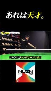 That's Genius. [Winning Table Tennis]