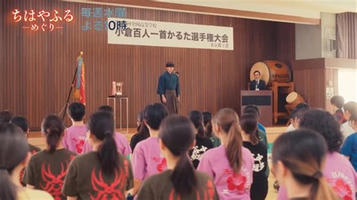 ちはやふるーめぐりー【ドラマ公式】日テレ系毎週水曜よる10時～放送中🌸🍁🌙 on Instagram: "#ちはやふる ーめぐりー 毎週（水）よる10時〜放送中！ 今週も、第8話の見どころをまとめてお届けします📽️✨ 見逃し配信はプロフィールのリンクから！ TVerのお気に入り登録もよろしくお願いします✨"