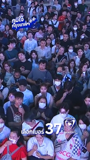 "ไทยไม่ใช่คนป่วย ถ้าเรารู้วิธีรักษาที่ถูกต้อง" 🩺🇹🇭 คุณศุภจี สุธรรมพันธุ์ วิเคราะห์บาดแผลใหญ่ของเศรษฐกิจไทยบนเวทีดีเบตช่อง 3 พร้อมเสนอทางออกที่ "แม่นยำ" ชี้ทางรอดเศรษฐกิจไทย ✅ แก้ปัญหาการบริโภคในประเทศ ในวันที่คนไม่กล้าใช้จ่าย "คนละครึ่ง พลัส" คือเครื่องยนต์เติมเงินให้เศรษฐกิจไปต่อได้ทันที ✅ งบรัฐต้องลงทุนแม่นยำ (Targeted Investment) ✅ ดันอุตสาหกรรมใหม่ สร้างงานในประเทศ ✅ ปฏิรูปการส่งออก ไม่กระจุกตัวที่รายใหญ่ ✅ เสริมแกร่ง เสริมทักษะ SME ให้สู้ได้จริง 💚 บัตรสีเขียว เลือก สส.เขต พรรคภูมิใจไทย 