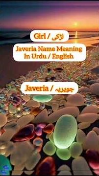Javeria Name Meaning in Urdu & English | Beautiful Islamic Name 🌸 | One Million Song Background