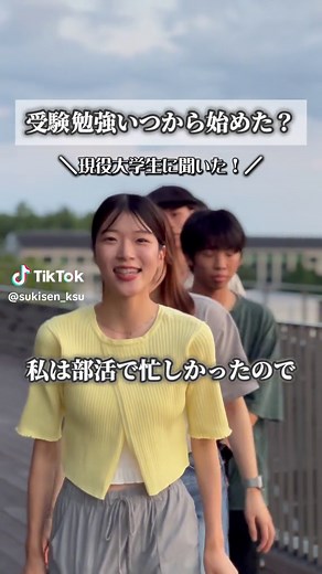 受験生必見！？👀📝 #受験生 #受験勉強 #入試 #大学入試 #高校生 #大学生 #キョーサン #京都産業大学