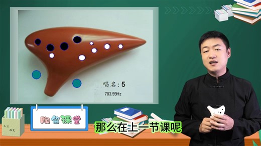 12孔入门教学视频第2课-5音学习-齐高峰