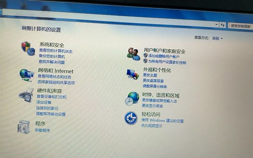 调节电脑屏幕亮度