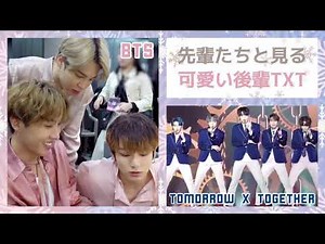 【TXT】先輩たちと見る可愛い後輩TXT(日本語字幕)【BTS】