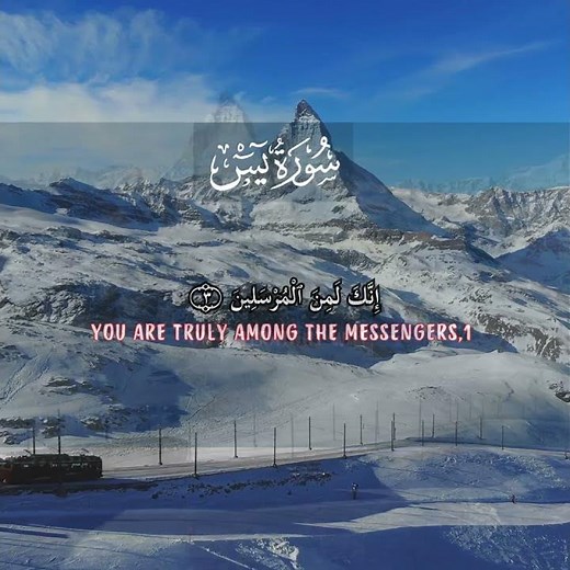 Surah Yaseen Full HD | Beautiful & Heart Touching Quran Recitation