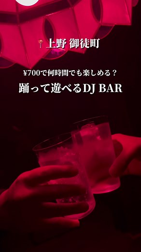 Live DJ Event at Ueno Club - Hip Hop and R&B Music