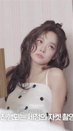 Stunning Photoshoot of Kim Sejeong