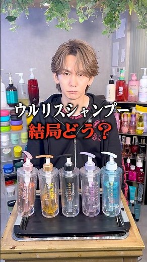 The Ultimate Guide to Ululis Shampoo‼️ #SapporoHairSalon #RecommendedShampoo
