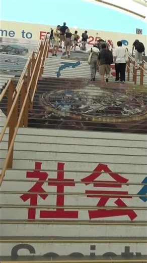 【EXPO2025】大阪関西万博会場の最寄り駅 大阪メトロ中央線夢洲駅の改札フロアから巨大な階段を昇って地上に向う