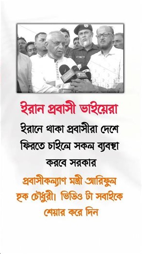 ভিডিওটা শেয়ার করে দিন #moonoframadan