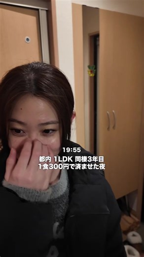 コンビニってついつい色々買っちゃいますよね。#vlog #同棲カップル #ナイトルーティン #節約 | Night Routine