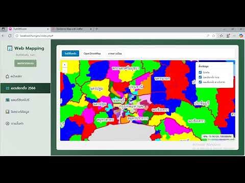 Web GIS by GeoServer