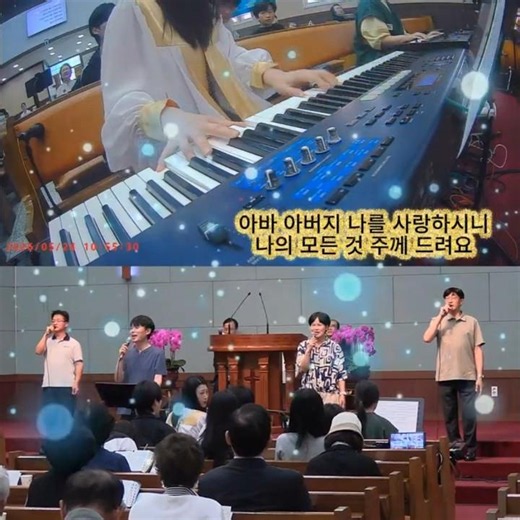 SU NGDO worship 나의 피난처 예수2
