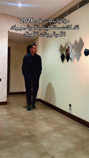 سنة الأحبة: ذكريات 2026 في تونس