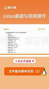 linux中bt脚本怎么运行
